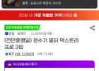브리타 막스트라 프로 정수기필터 3개
