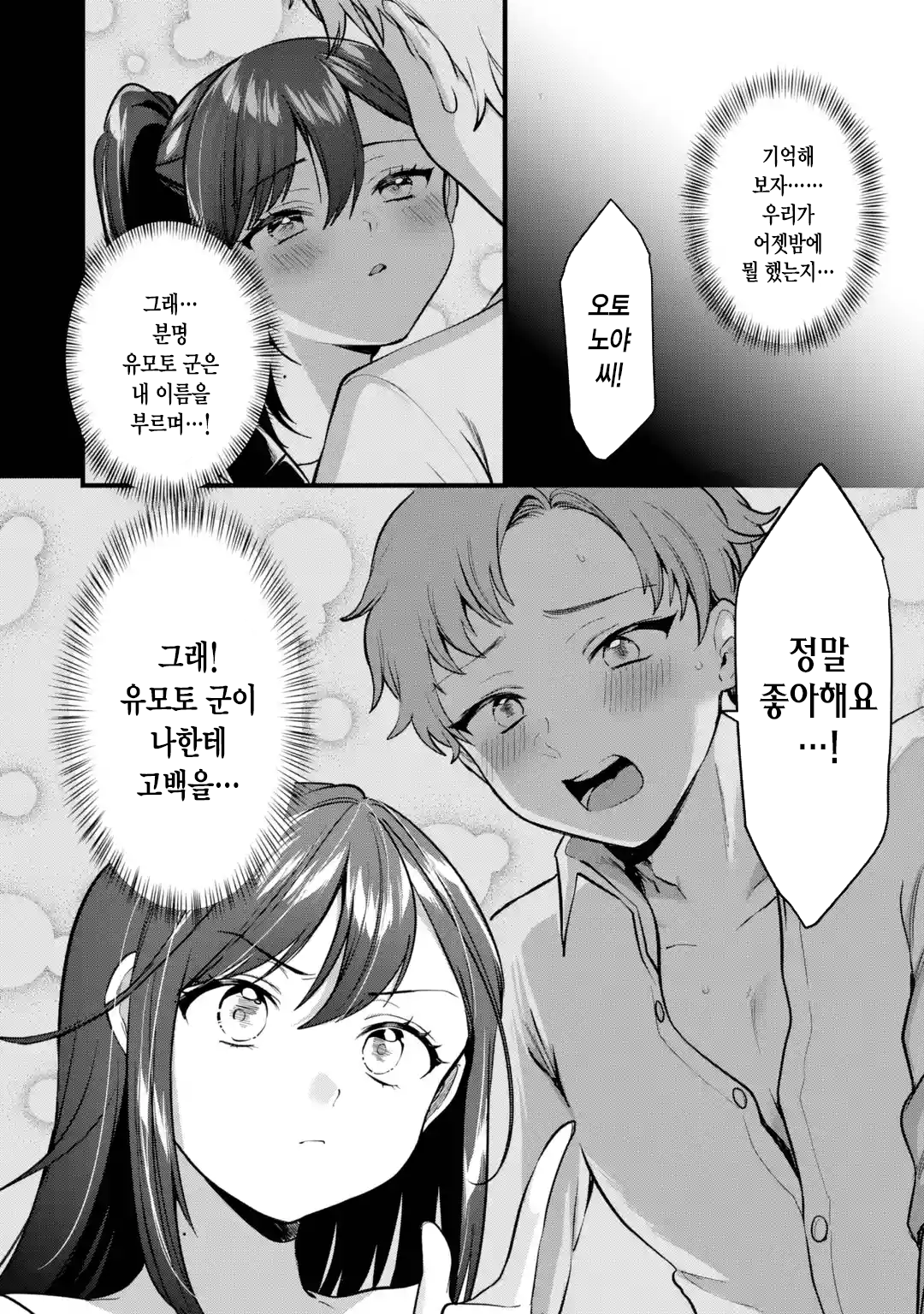오피스 와이프 만화 manhwa (12)