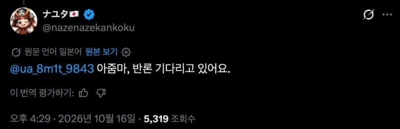 한국인과 일본인의 숨막히는 대결 (9)