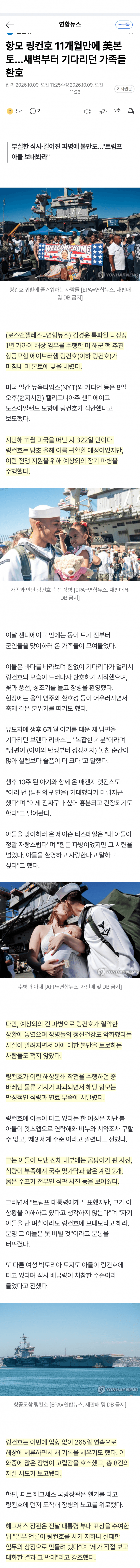 싱글벙글 미국 해군 근황