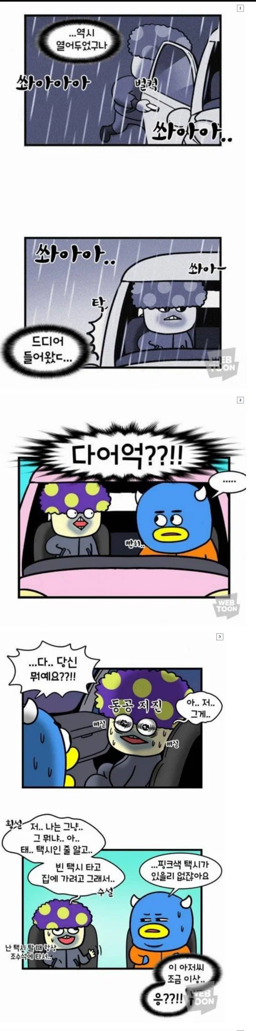 첫차로 경차 말리는 이유 : 경차는 운전자가 남자여도 지랄 존나 당함 여자면 지랄 16배 이벤트 되는 거임