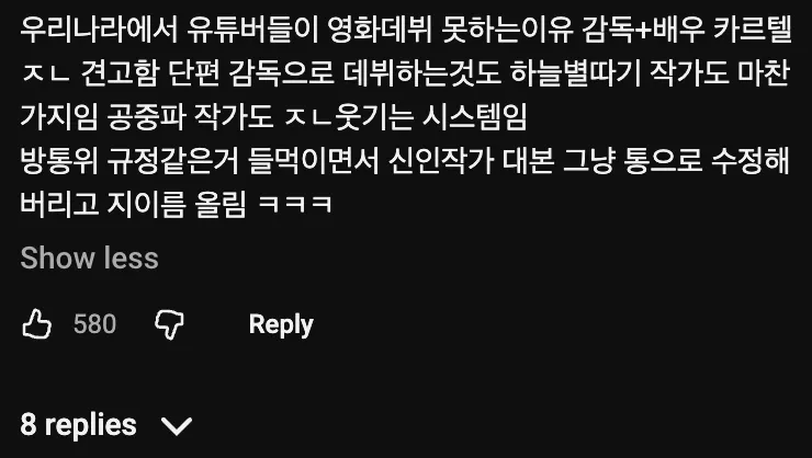 🎥 영화계에 벌어지고 있다는 기이한 현상