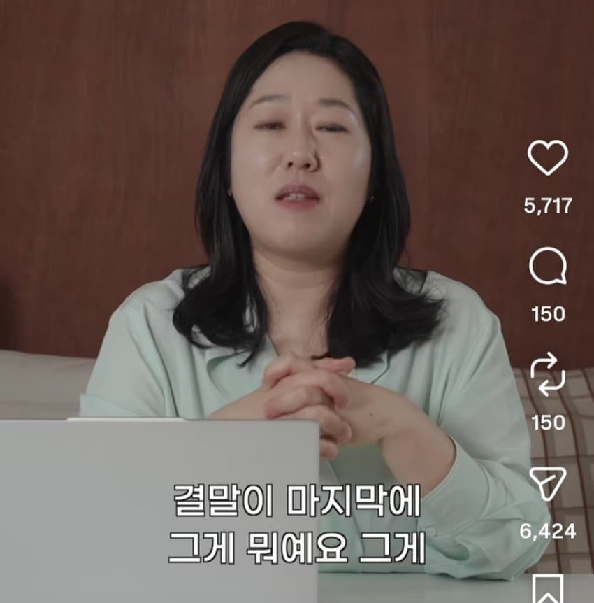 체인소맨에 빡친 서울대 교수 (28)