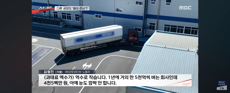 납 배출 주사 속이고 맞췄던 기업 수준 (7)