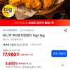 마니커 케이준치킨텐더 1kg+1kg