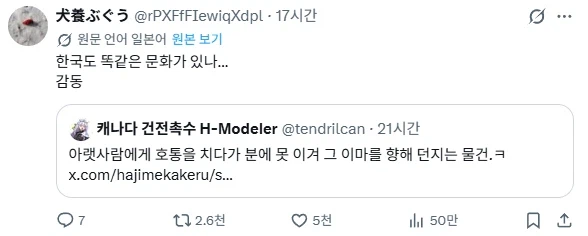 이런데서 감동하지 말라고 (2)