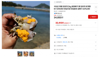 [지마켓] 국내산 제철 암꽃게 2kg (34,850원/무배)