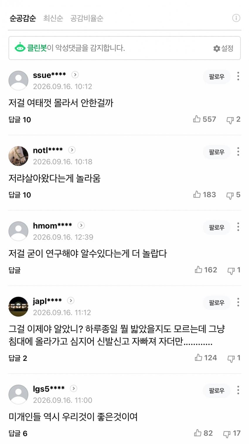 싱글벙글 슬슬 문명사회에 접근하는 미국인들 (3)