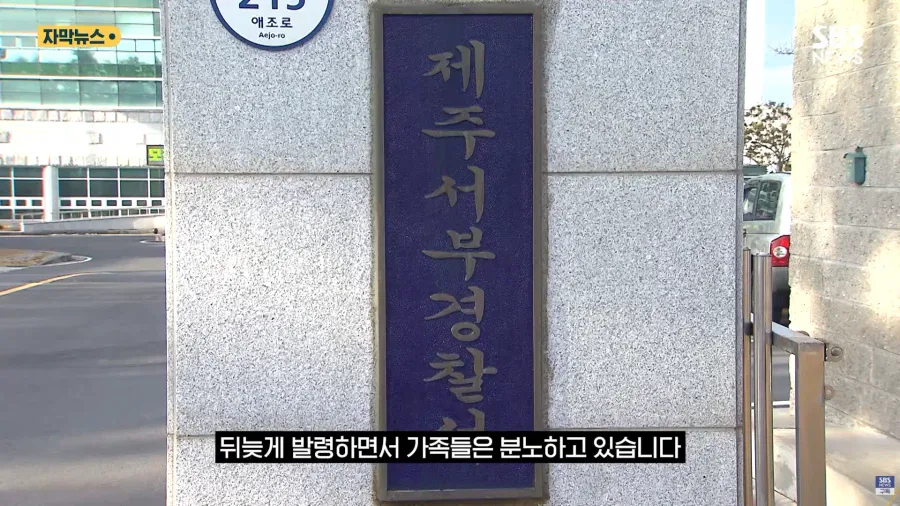 Internet_20260821_205004_4.webp 제주 실종사건 경찰 근황 ㄷㄷ