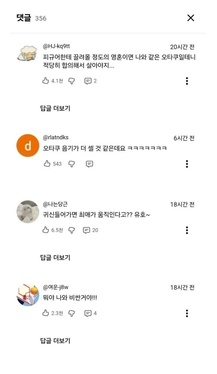ㅇㅎ) "집에 사람 모양 장난감 두지 마세요" (2)