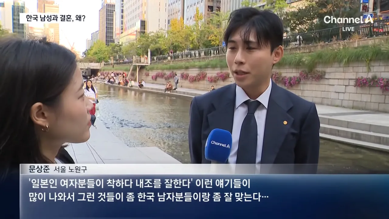 한국男-일본女 국제결혼 급증, 왜? (9)
