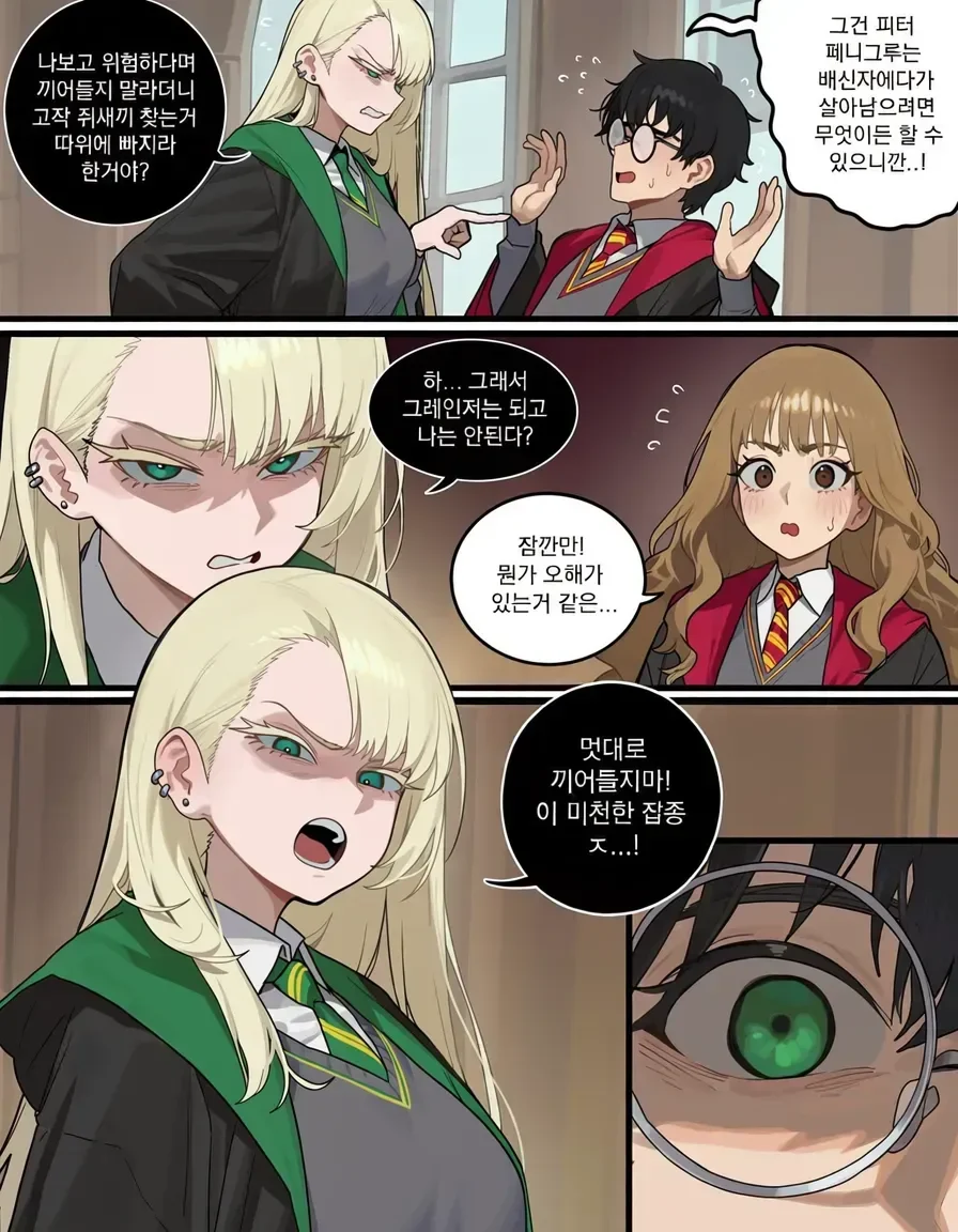 입닥쳐 말포이.ts