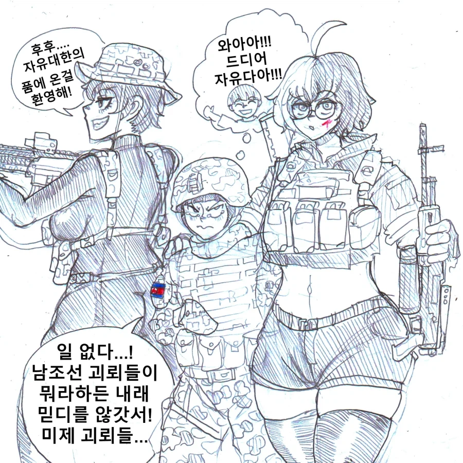 북한 특작군 소년을 생포한 해병특수수색대원과 PMC