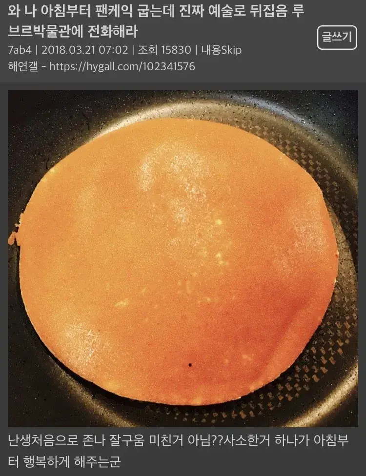 오버하는 글에 맞는 오버하는 댓글