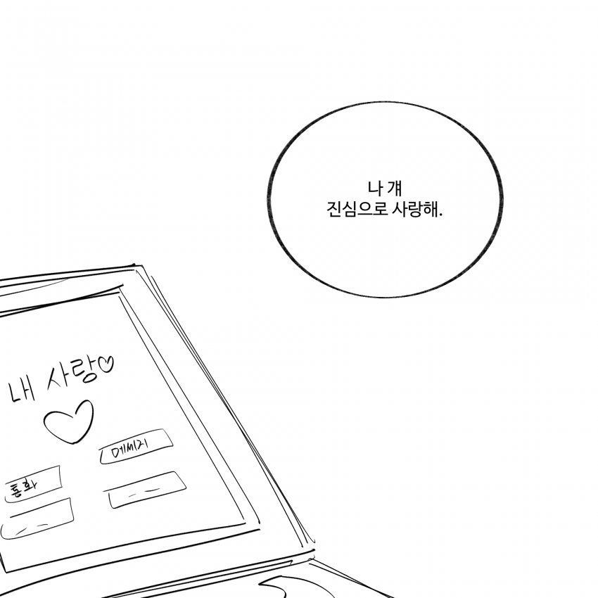 부성애는 있는가 (01, 02) (20)