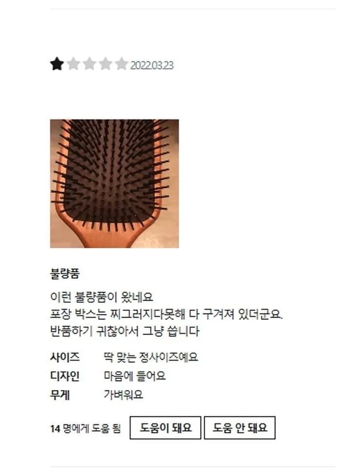 답답답답 상품설명 안읽는 한국인들