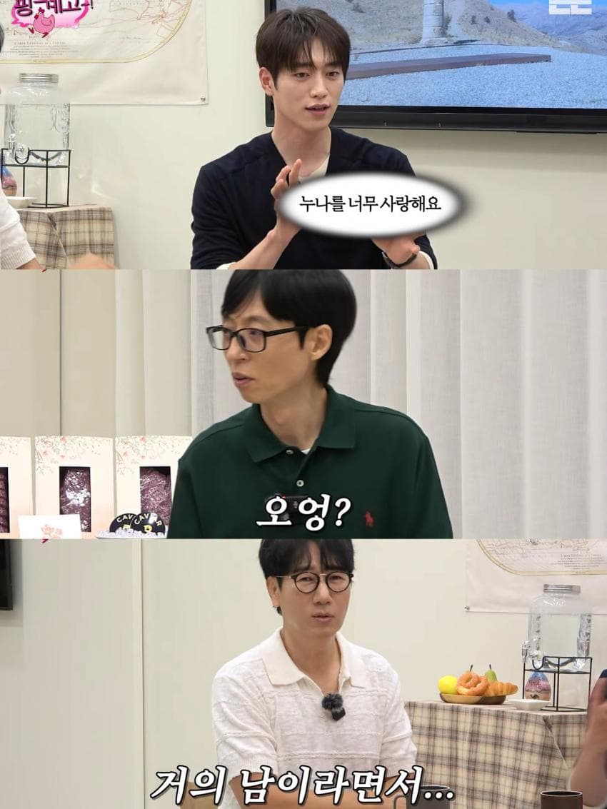해외 사는 친누나와 남처럼 지낸다는 서강준 (3)