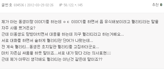 의외로 사람들이 자주 틀리는것 (2)