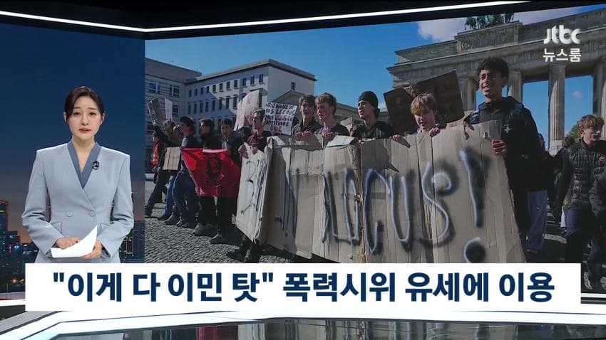 sbs) 트럼프 "프랑스 시위는 이민자 탓"..'반이민' 공세 (11)