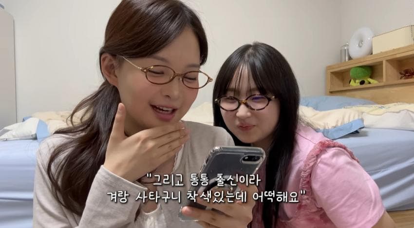 여친들의 19금 고민상담 해주기 (8)