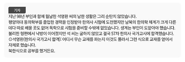 함께 귀순했던 북한군 커플 근황 (2)