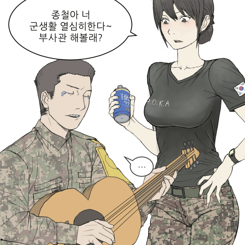 군대 썰만화 - 씨몽키 (6)