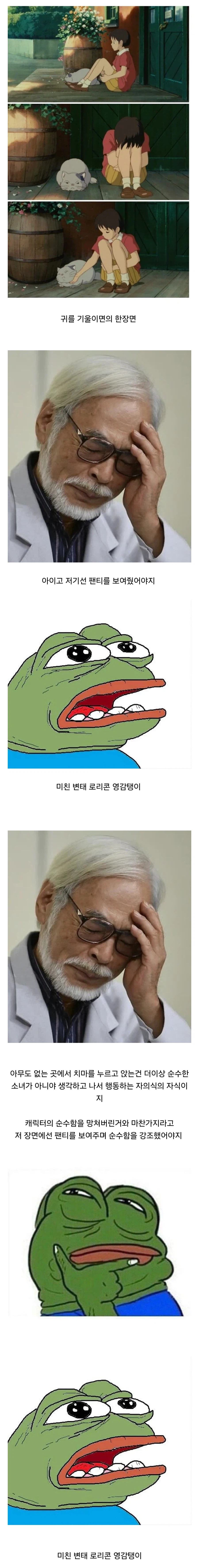 로리콘이라는 오해를 자주받는 미야자키 하야오의 진실