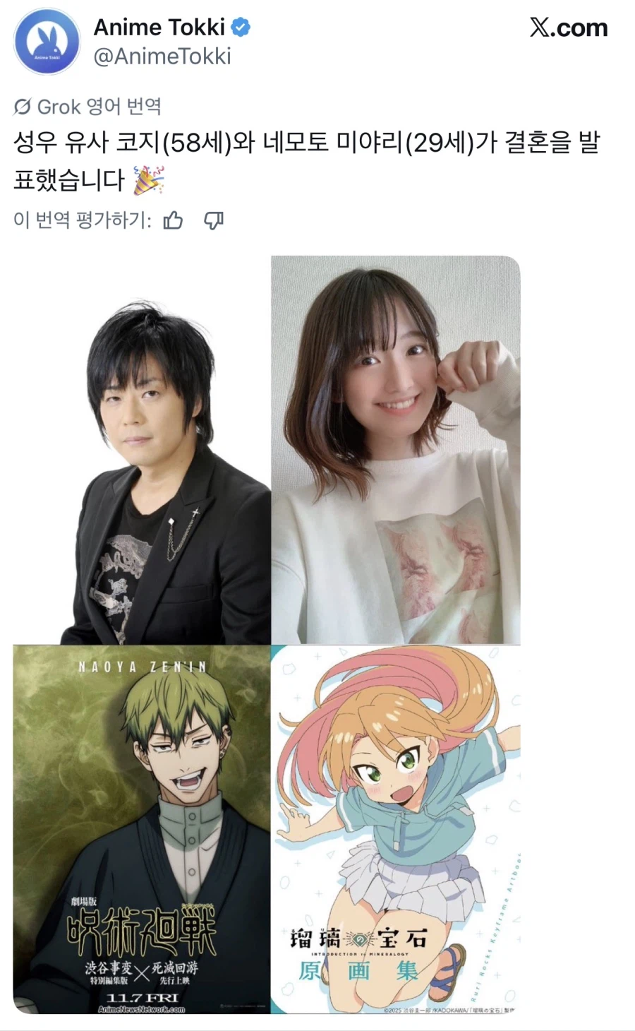 나이차이 29세의 성우 부부