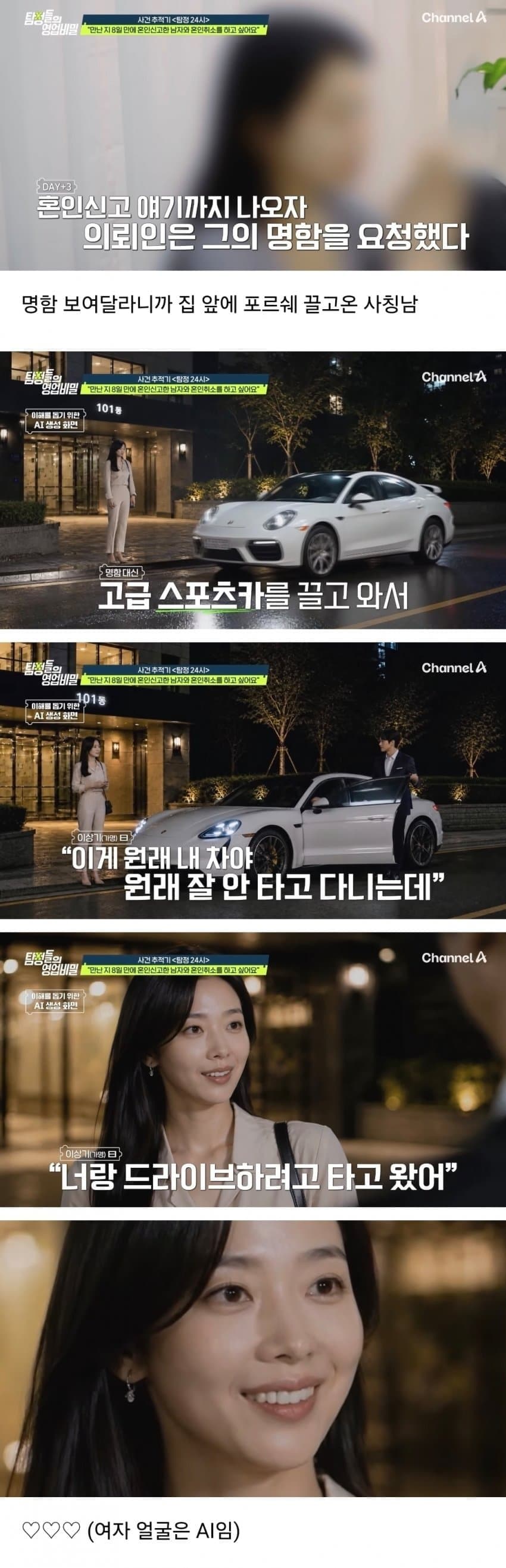 노처녀들이 유독 사기를 잘 당하는 이유 (7)