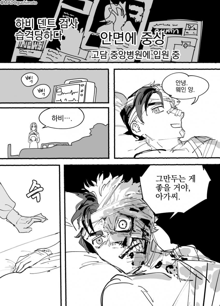 싱글벙글 배트 아가씨.manhwa (15)