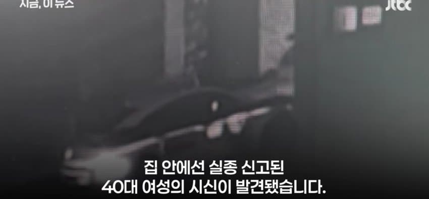 여친 살해하고 냉장고에, 1년간 동생에겐 언니인 척 (2)