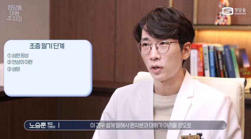 입원이 필요할 정도로 위험하다는 '조증' (35)