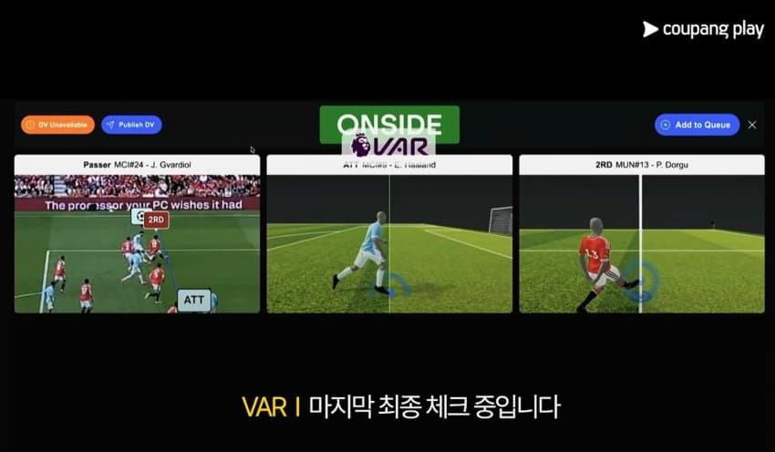 싱글벙글 축구 심판들의 대화 내용 (8)