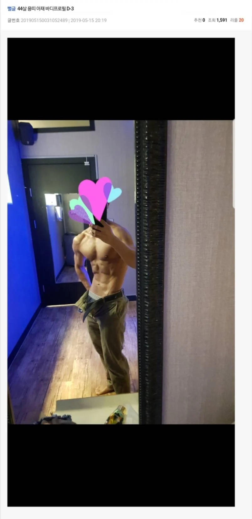 44살 유부남인데 27살 여자가 꼬셔서 정리함 (5)