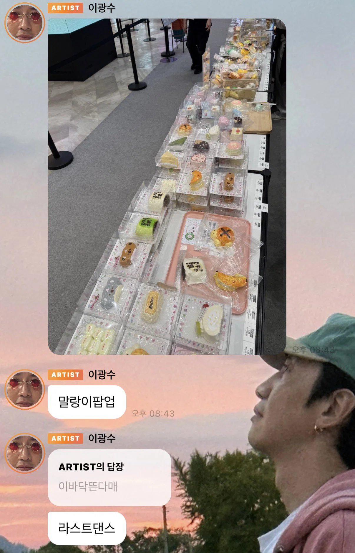 뒤늦게 왁뿌볼 말랑이에 빠져서 팔랑귀 큰손된 이광수 ㅋㅋㅋㅋ (19)