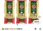 디벨라 스파게티 500g 3개