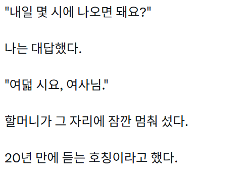 폐지 줍는 할머니의 이력서 (3)