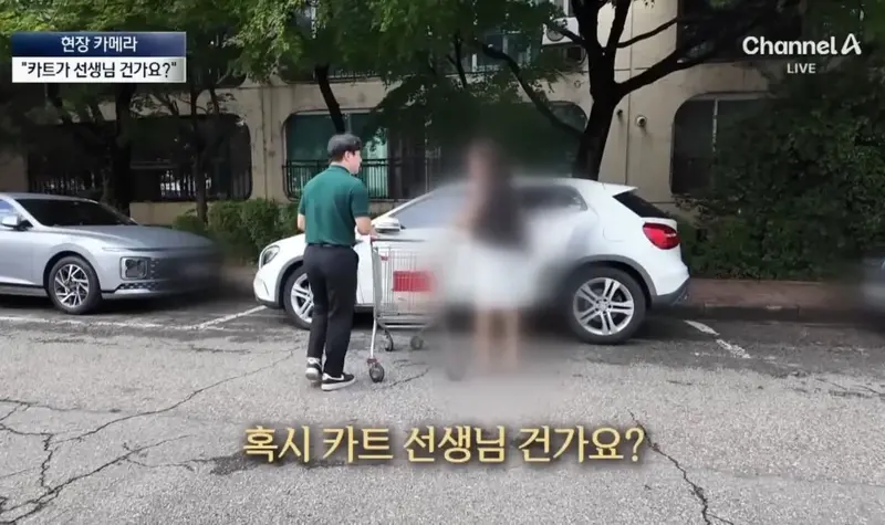 반포의 한 아파트 특이한 쇼핑 문화 (13)