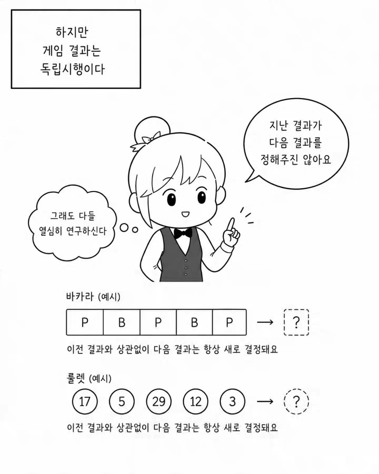 [스압] x지노에서 거의 논문을 쓰시는 손님 (9)