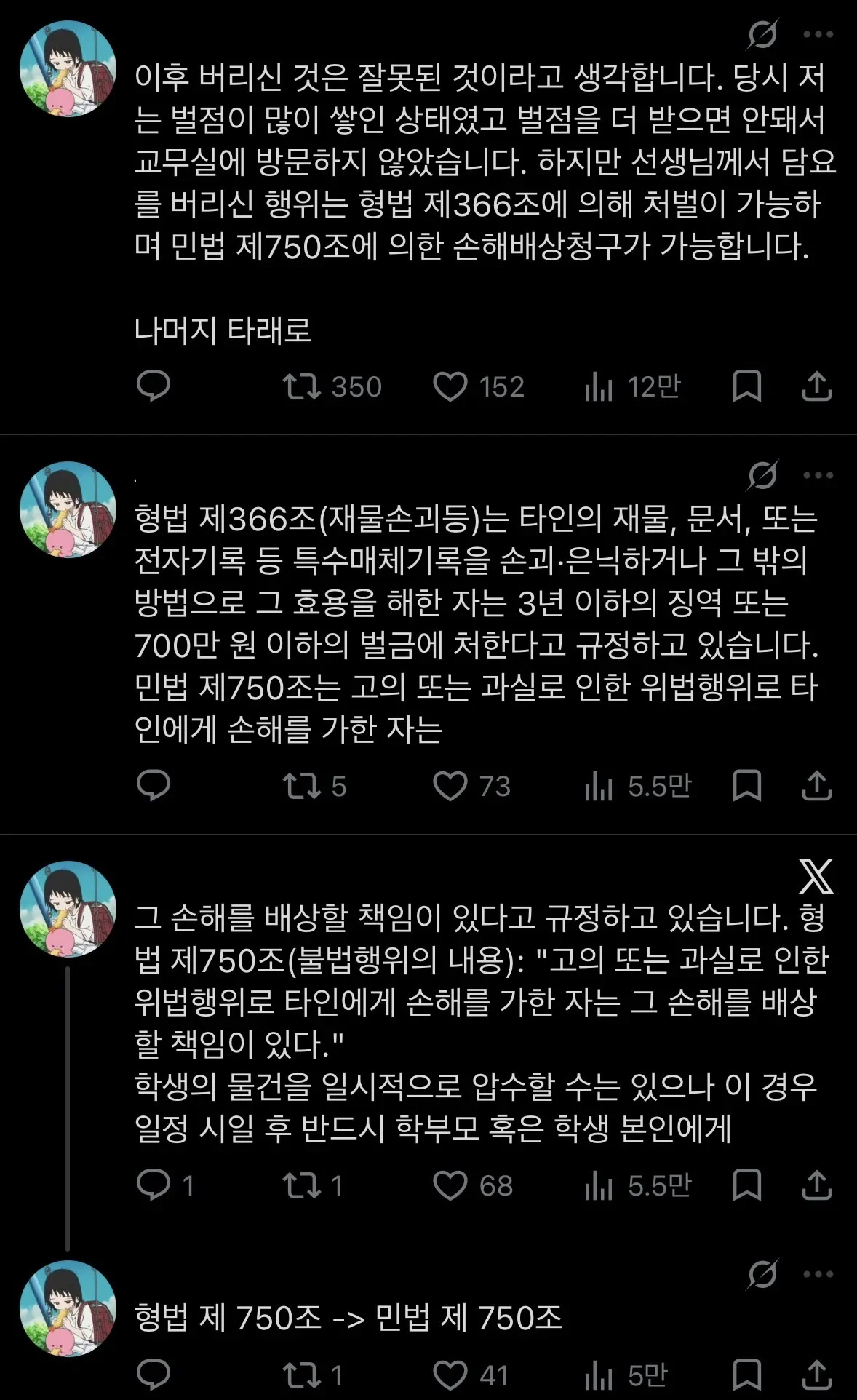 트위터로 사화생활 배운거 아니냐고 욕 먹고 있는 한 고등학생 (3)