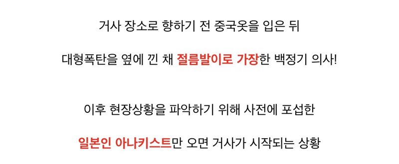 사랑하는 여자도 조국 앞에 있을 수는 없는 것이야 (22)
