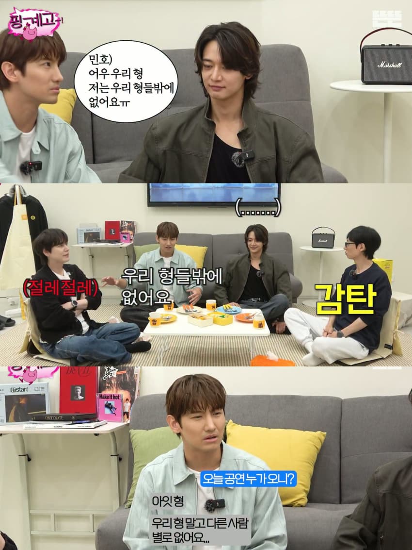 아는 형만 2천 명 있는 샤이니 민호