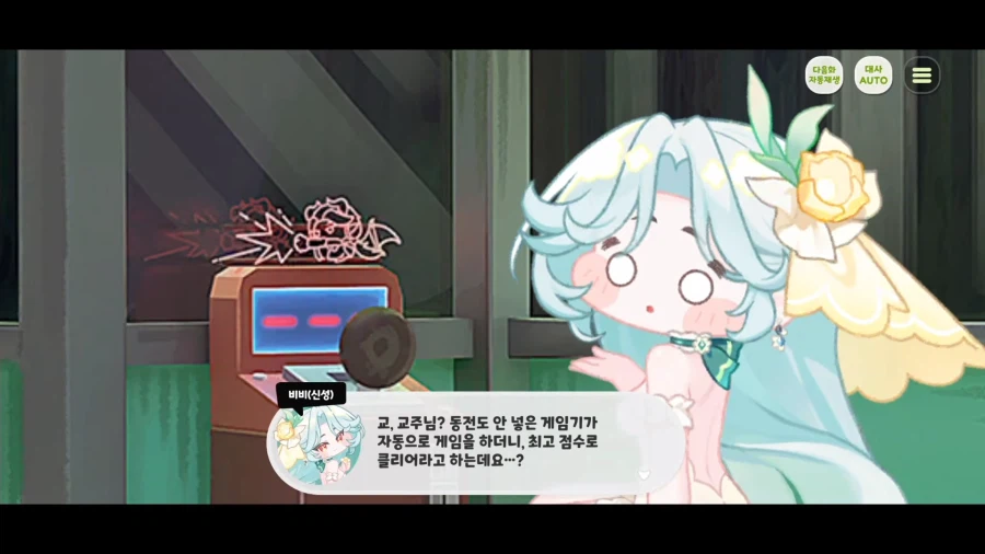 트릭컬)스포) 감각 하나만으로 새로운 세계수를 눈치챈 엘프 (11)