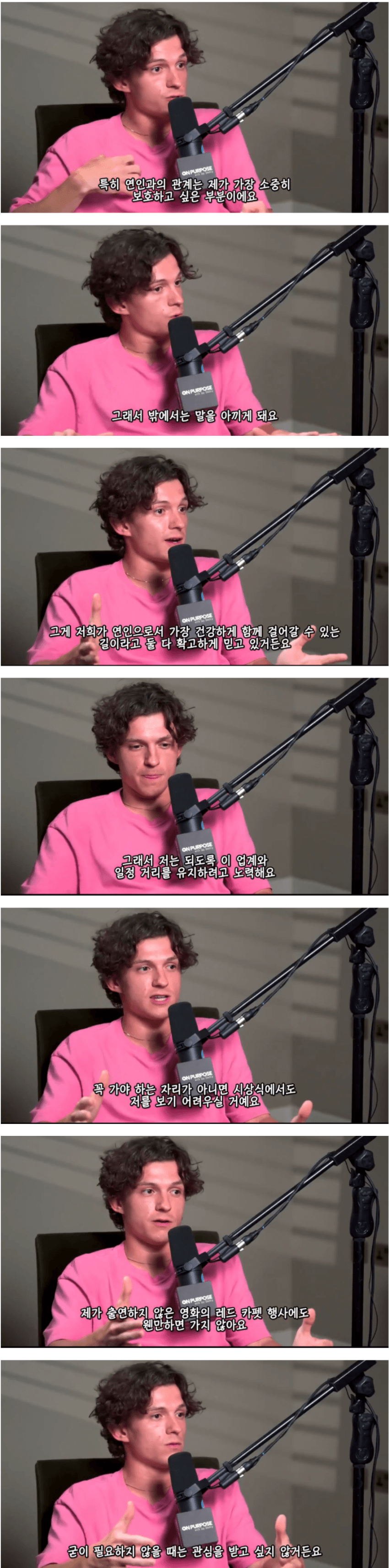 톰홀랜드가 헐리우드에서 자신을 지키는 법 (3)