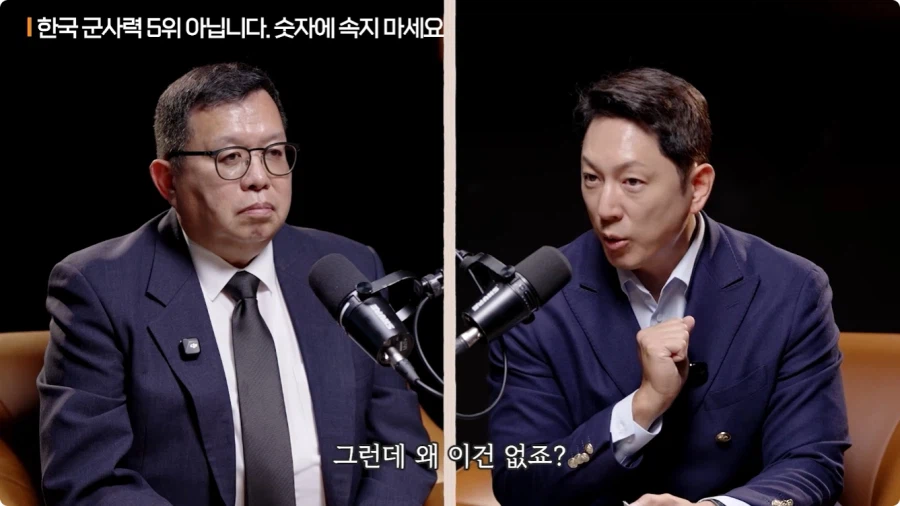 한국 군사력 5위가 의미 없는 이유 (45)