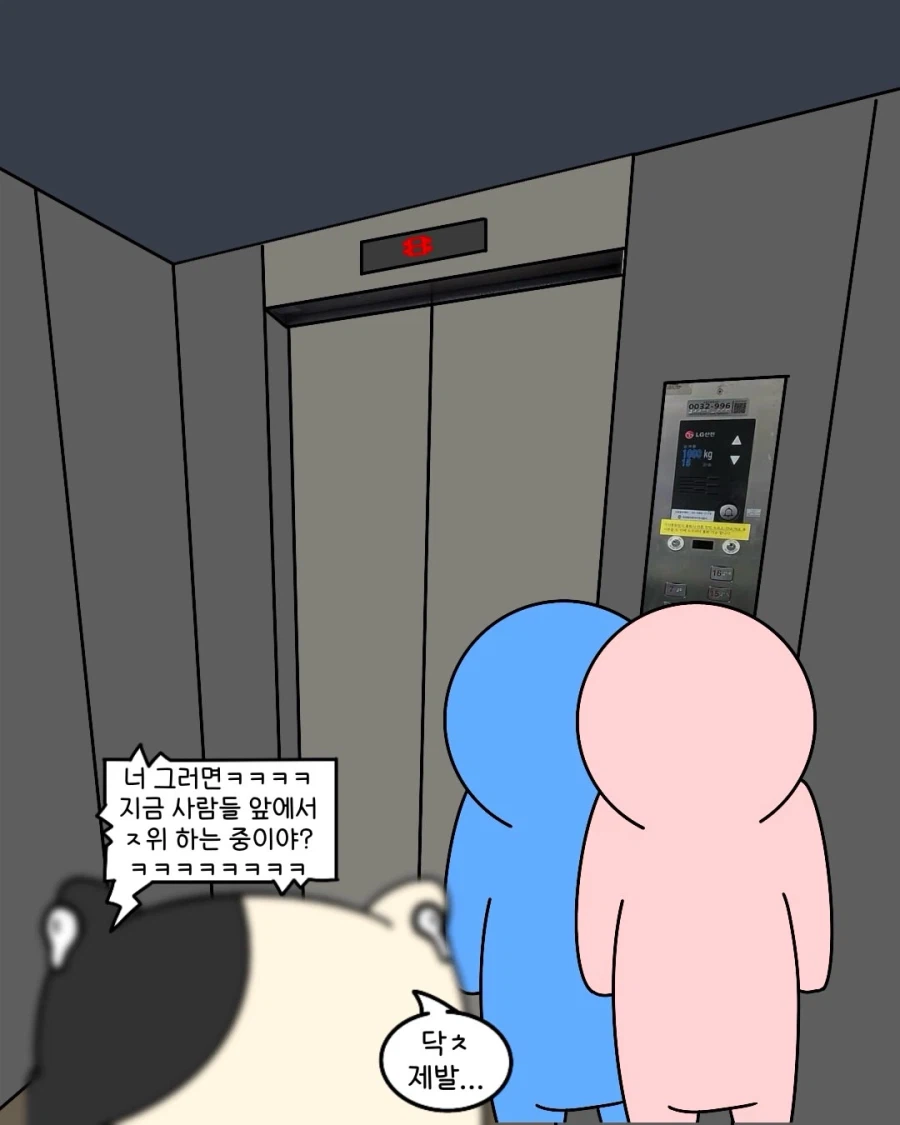 출구를 입구로 쓰면 안 되는 이유.manwha (13)