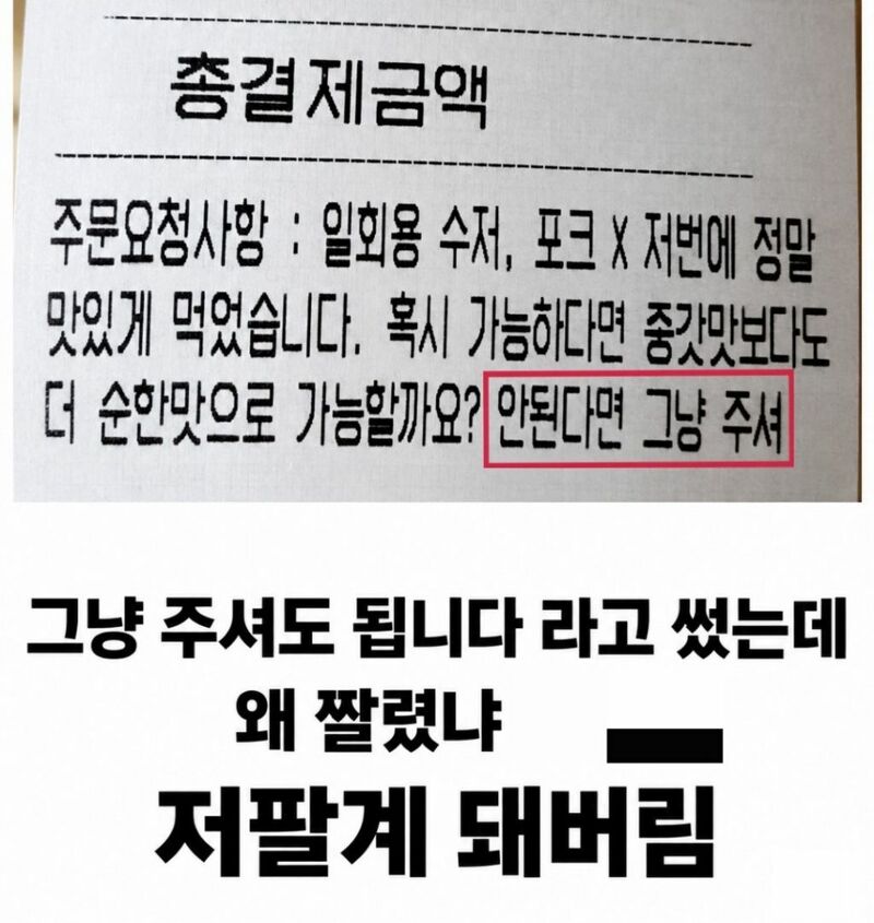 글자수 제한이 만든 대참사