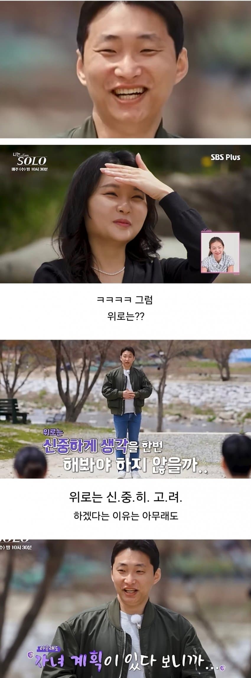 가임기가 끝나가서 속상한 30대 중반녀 (5)