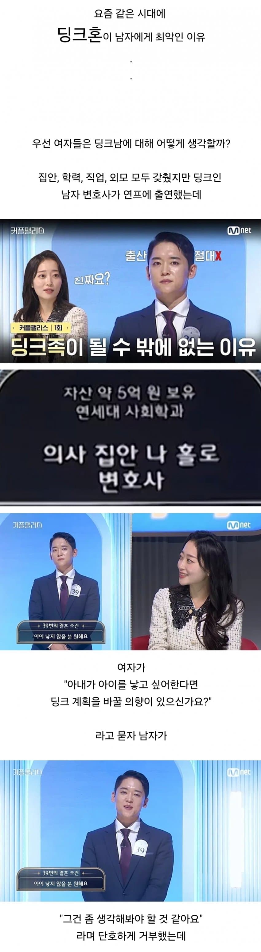 남자한테 딩크혼이 최악인 이유