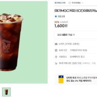 메가커피 (ICE)아메리카노 1,600원 외 20% 할인